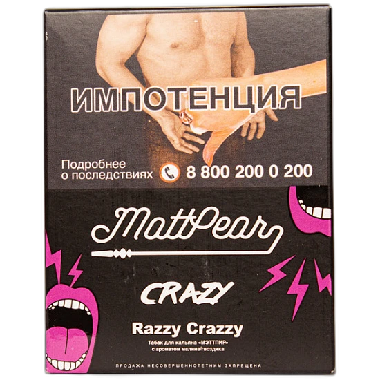 Табак Mattpear Crazy Razzy Crazzy