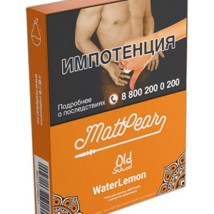 Табак Mattpear Old School WaterLemon