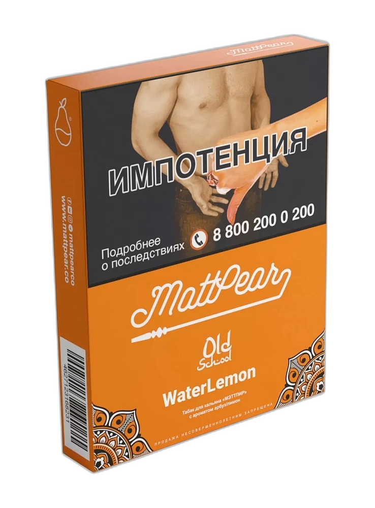 Табак Mattpear Old School WaterLemon