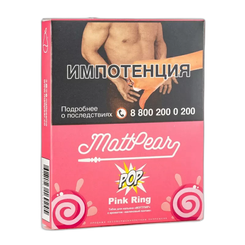 Табак Mattpear POP Pink Ring