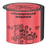 Северный Клубничная Феерия