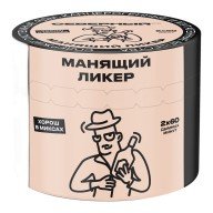 Северный Манящий Ликер