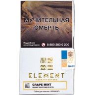 Element Воздух Grape Mint