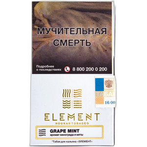 Табак Element Воздух Grape Mint