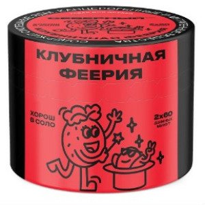 Табак Северный Клубничная Феерия