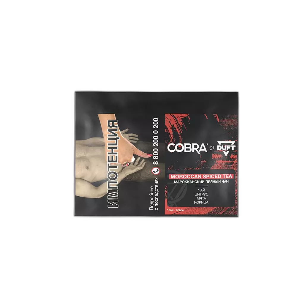 Табак Duft, Cobra Moroccan Spiced Tea