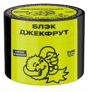 Табак Северный Блэк Джекфрут