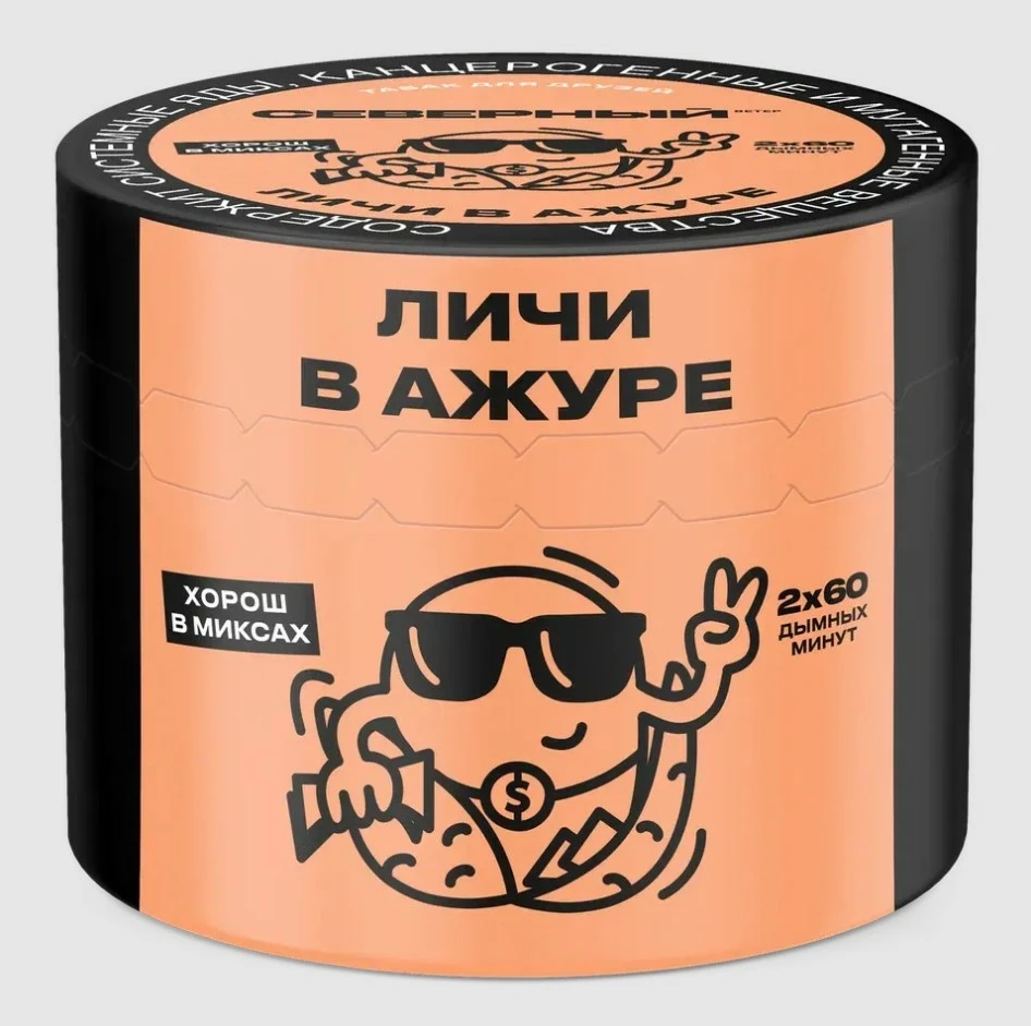 Табак Северный Личи в Ажуре