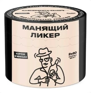 Табак Северный Манящий Ликер