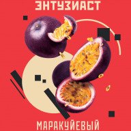 Энтузиаст Маракуйевый