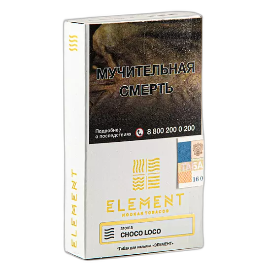 Табак Element Воздух Choco Loco
