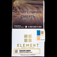 Element Воздух Grape Mint