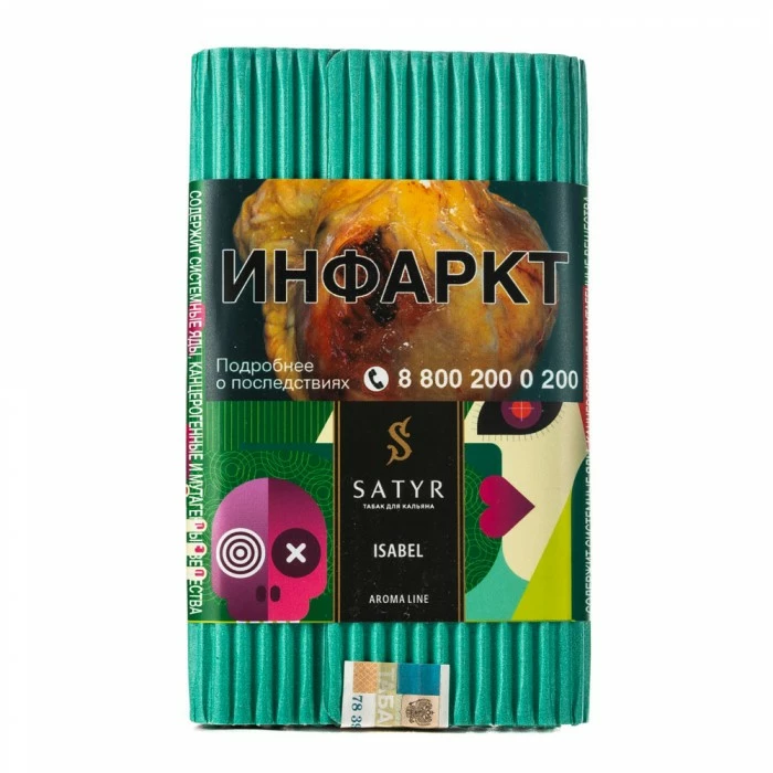 Табак Satyr Izabel