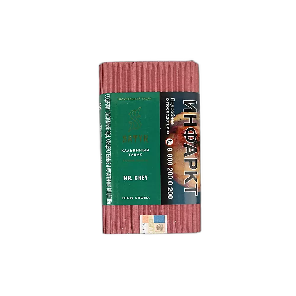 Табак Satyr Mr. Grey