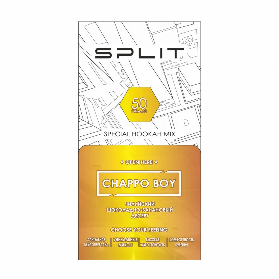 Табак Split Chappo Boy