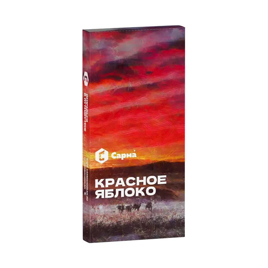 Табак Сарма Красное Яблоко
