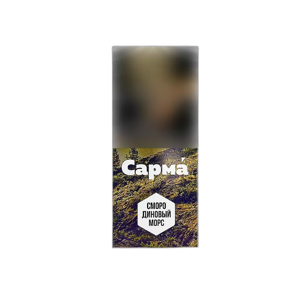 Табак Сарма Смородиновый морс
