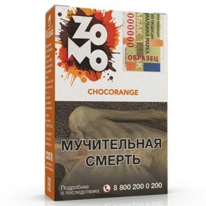 Табак Zomo Chocorange